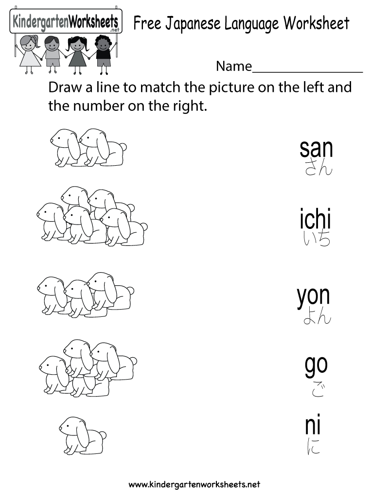 Kindergarten Japanese Language Worksheet Printable | Japanese - Free Printable Japanese Language Worksheets