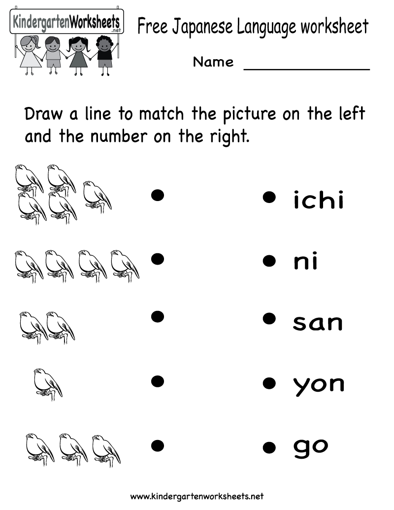 Kindergarten Japanese Language Worksheet Printable | Learning - Free Printable Japanese Language Worksheets