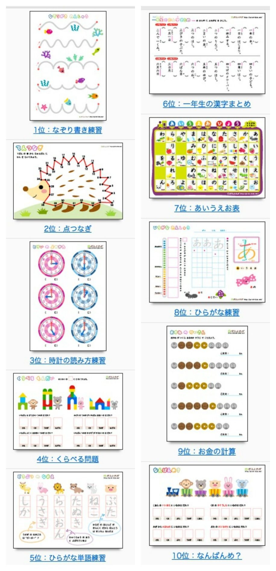 Printable Japanese Worksheet