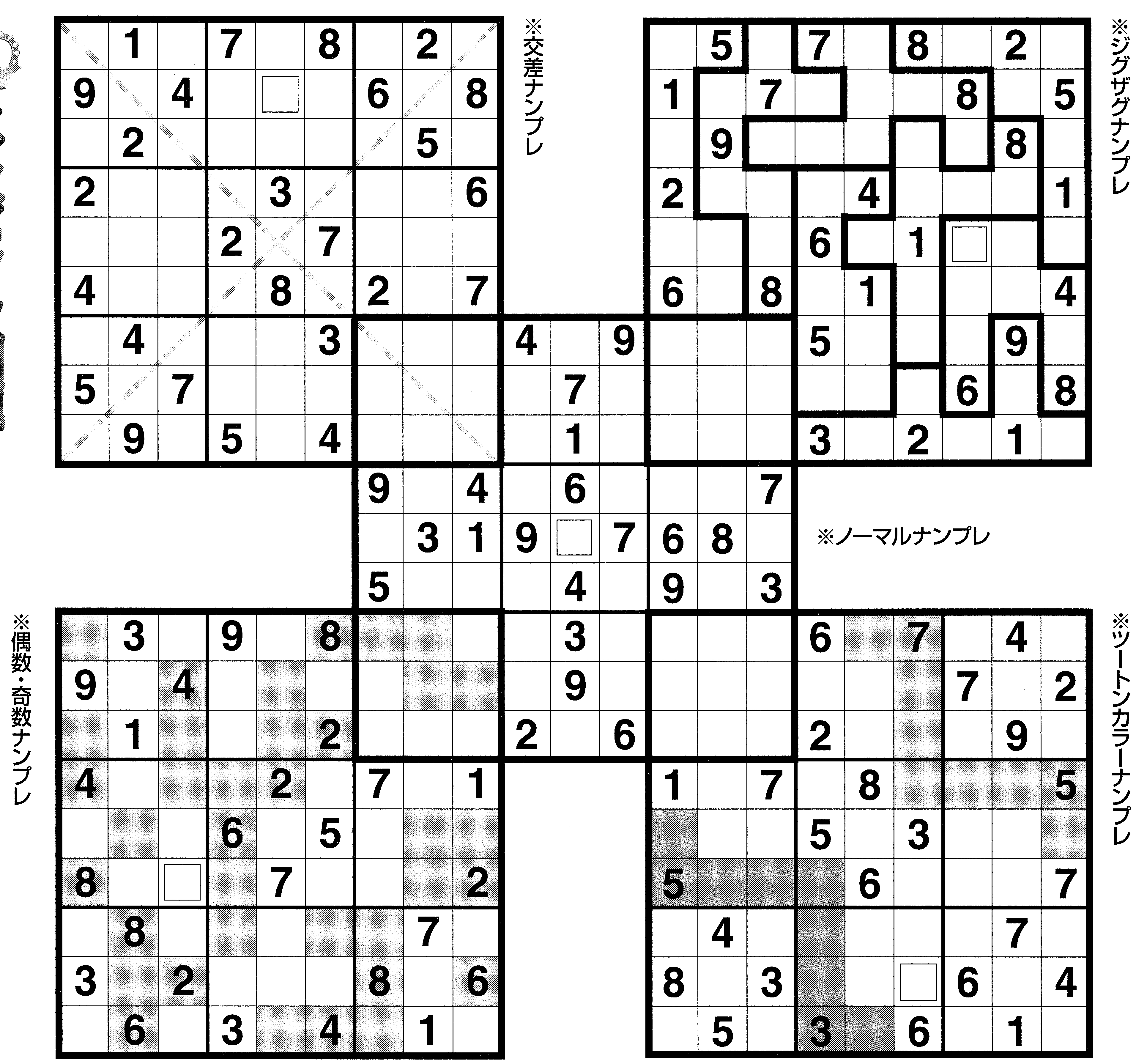 Sudoku High Fives Free Printable Free Printable